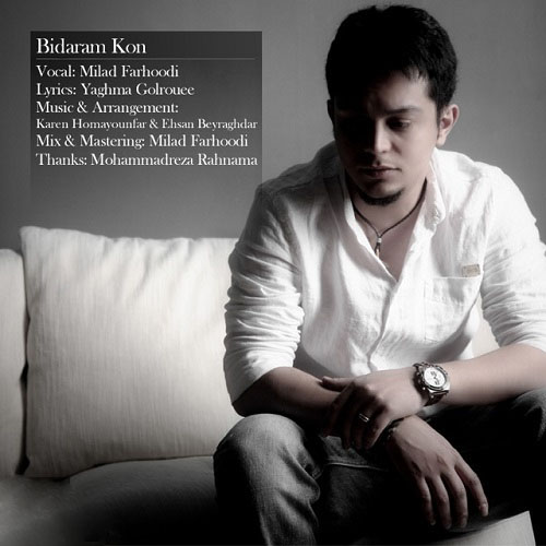 دانلود آهنگ بیدارم کن